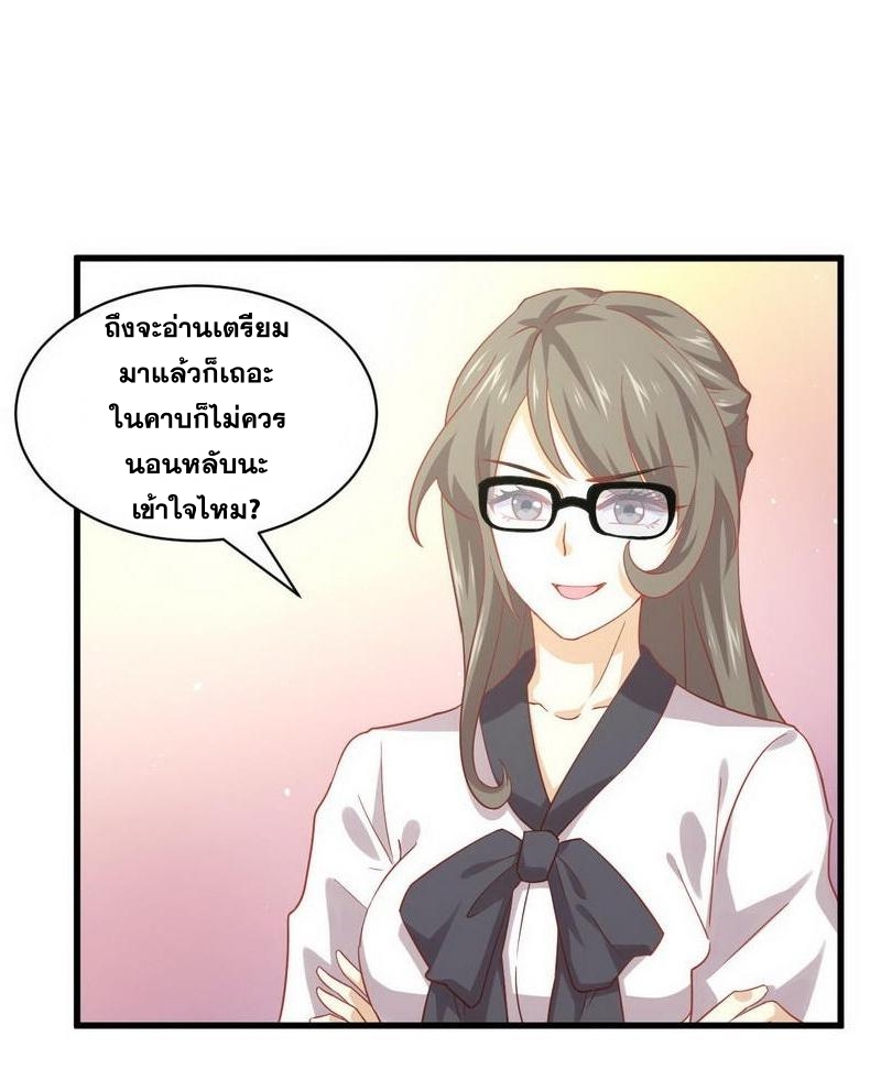 Immortal Swordsman in The Reverse World ข้าเซียนกระบี่ไม่เกาะสตรี ตอนที่ 30 หน้า 32