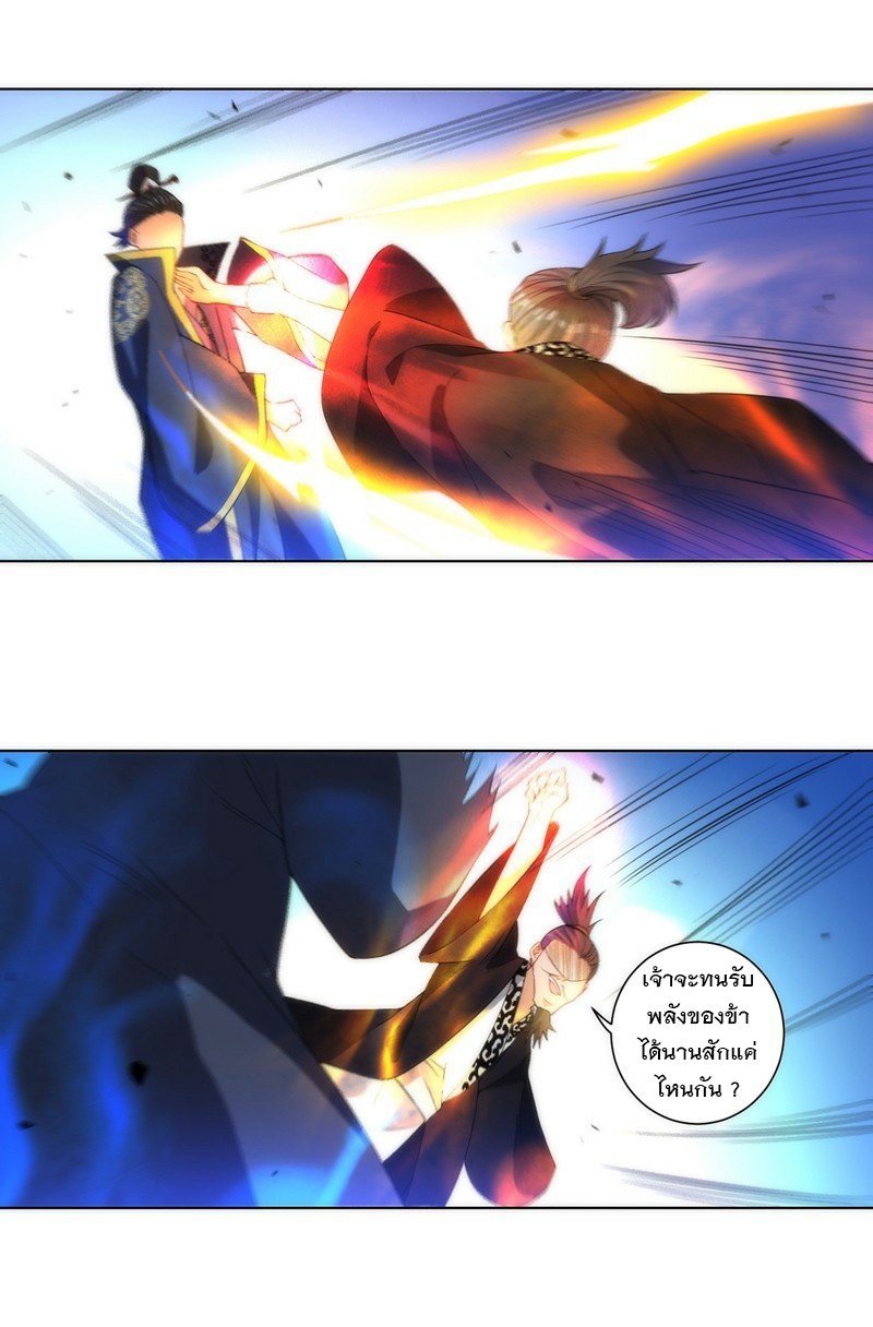 ข้ารับใช้ชั้นหนึ่ง ตอนที่ 66 หน้า 22