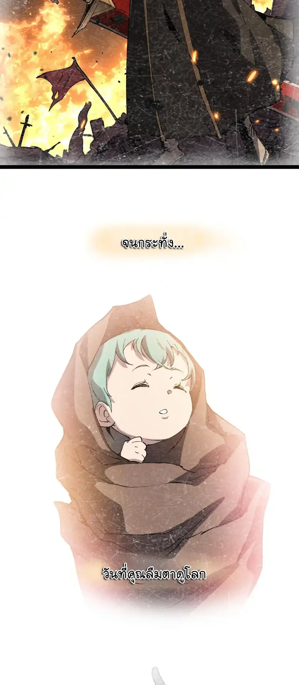 ราชานักฆ่าแห่งโลกเสมือน🗡️ ตอนที่ 64 หน้า 8
