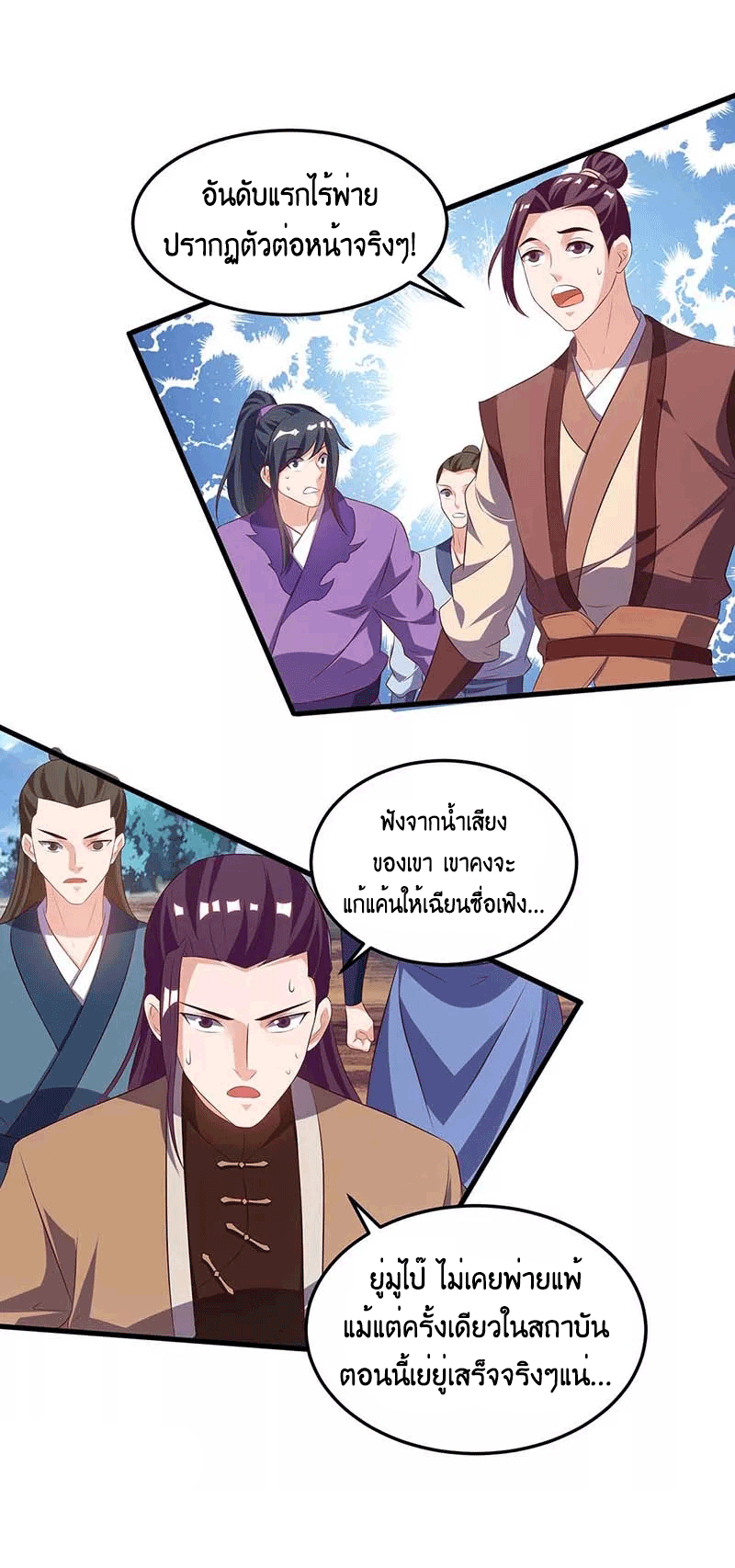 One Step Toward Freedom ตอนที่ 174 หน้า 15