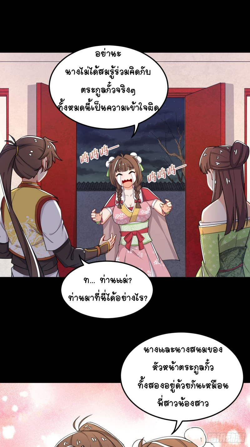 อาณาจักรสัตว์อสูรแห่งจิตวิญญาณ ตอนที่ 4 หน้า 22