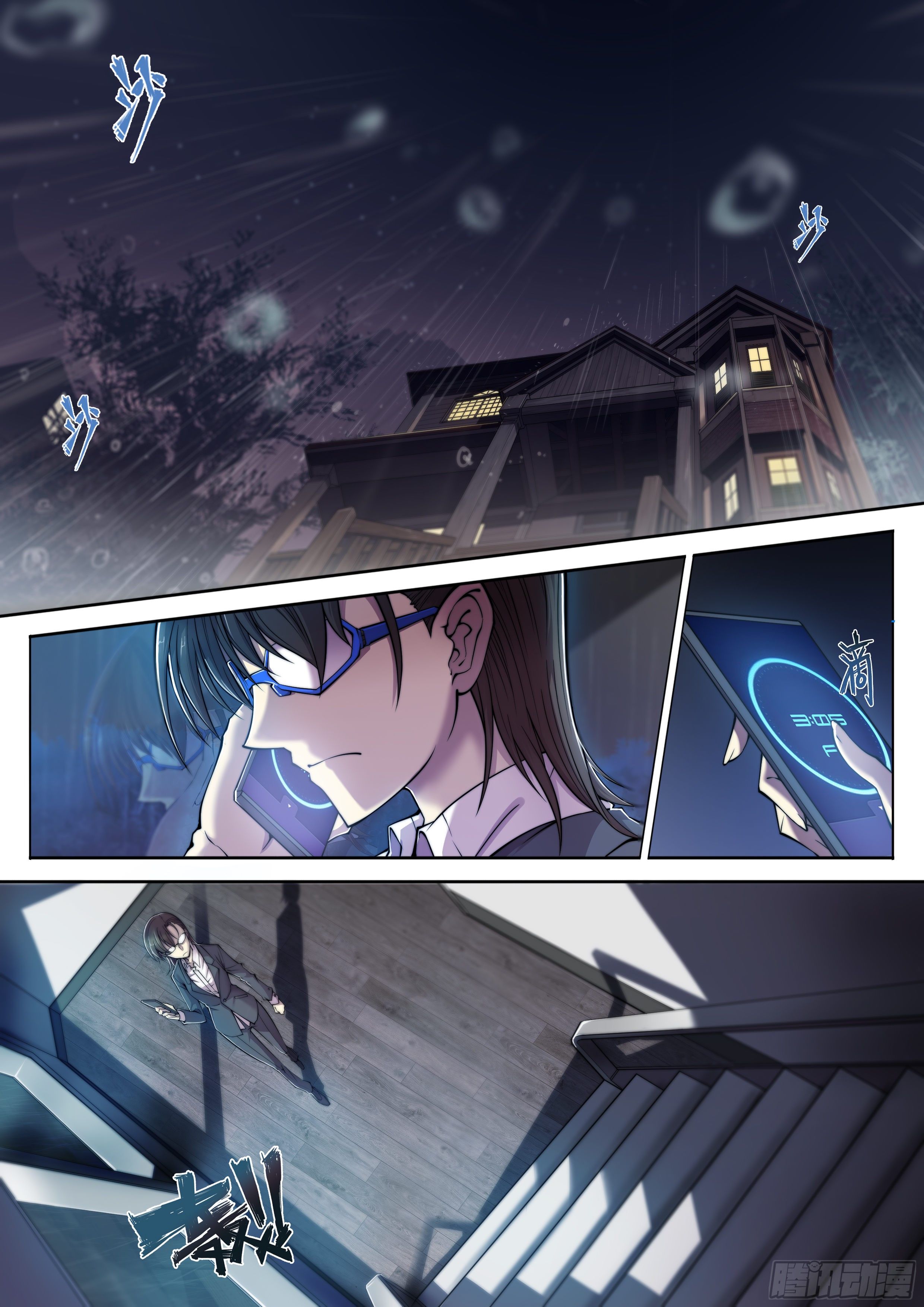 Apocalypse Forecast ตอนที่ 4 หน้า 2