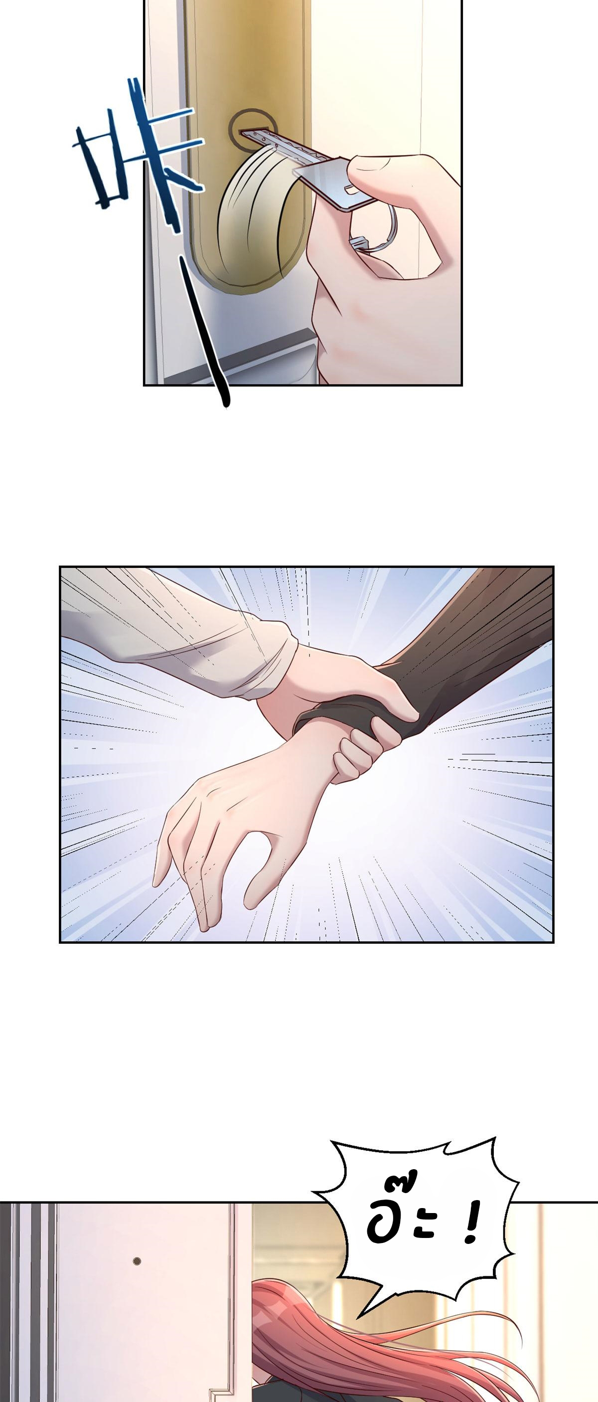 พี่สาวอยากเล่นคุณ ตอนที่ 31 หน้า 30