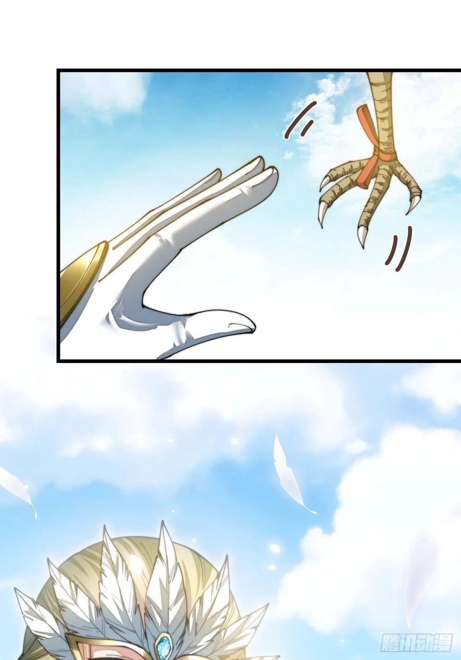 บุรุษที่มีโชค คงไม่ใช่ข้าแล้วแหละ ตอนที่ 21 หน้า 46