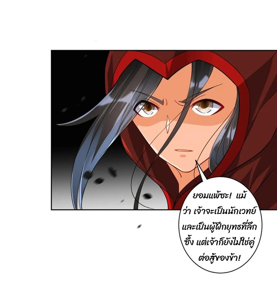 ข้ารับใช้ชั้นหนึ่ง ตอนที่ 105 หน้า 5