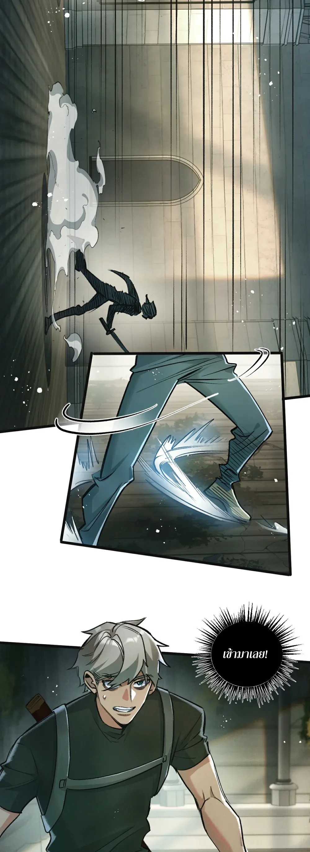 สุดยอดฟาร์มวันสิ้นโลก ตอนที่ 36 หน้า 15