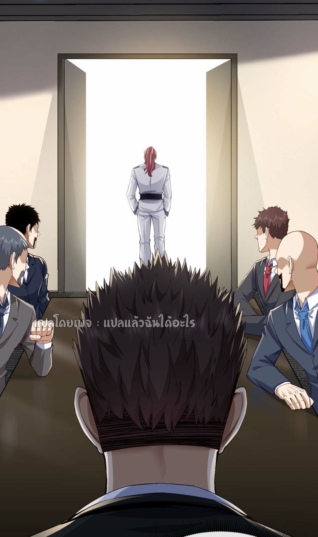 สุดยอดลูกเขยฟ้าประทาน ตอนที่ 124 หน้า 18