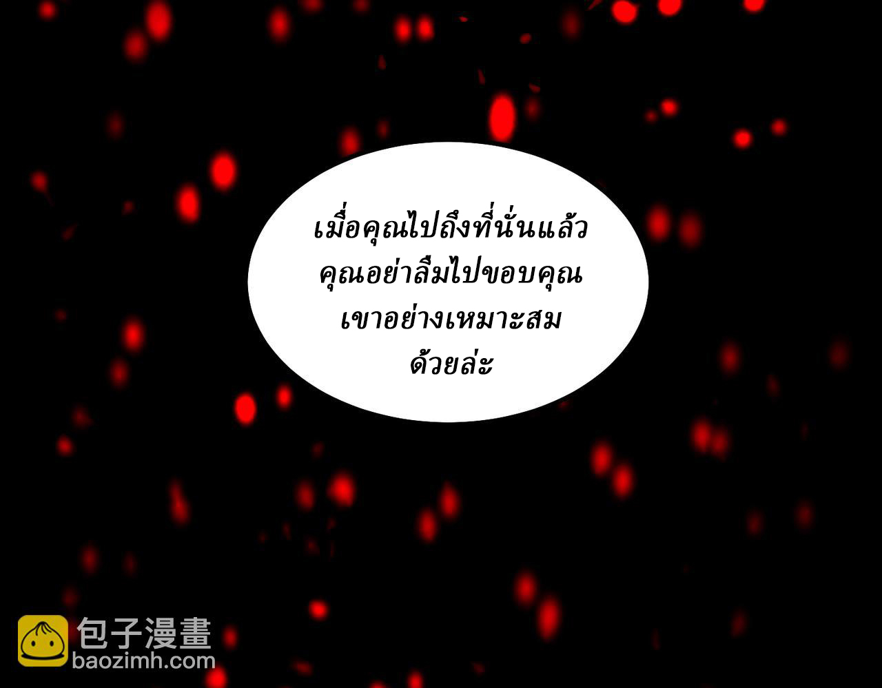 I created an Urban Legend ตอนที่ 28 หน้า 139