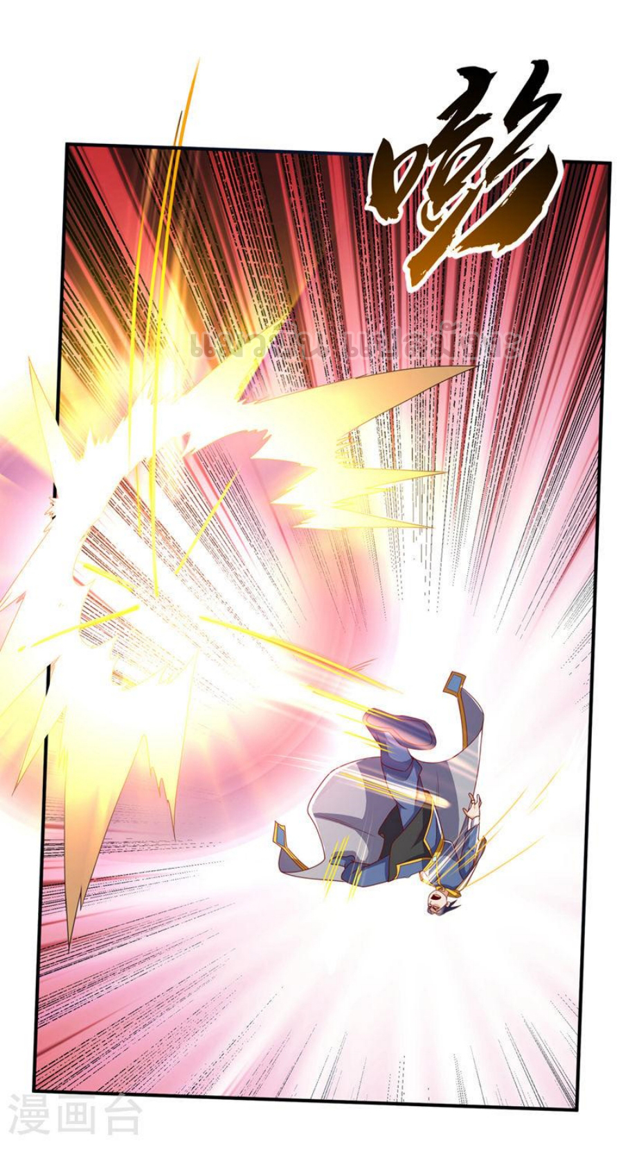 Wu ni ตอนที่ 279 หน้า 20