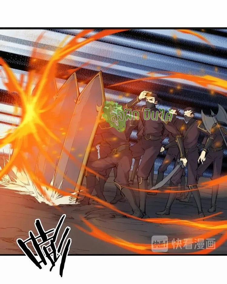 เลือดมังกร Bloodline of Dragons ตอนที่ 2 หน้า 9