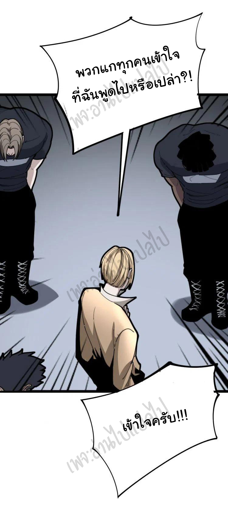 Bad Hand Witch Doctor สุดยอดพ่อมดหมอผี ตอนที่ 155 หน้า 17