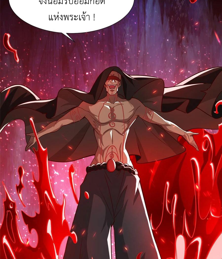 (ชนจีน) Dragon Master (จูหมิง นักรบเซียนมังกร) ตอนที่ 108 หน้า 9