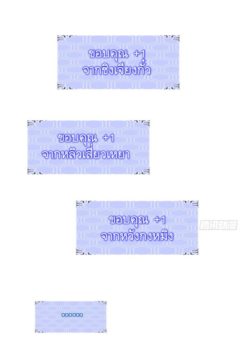 THE FIRST ORDER ตอนที่ 121 หน้า 36