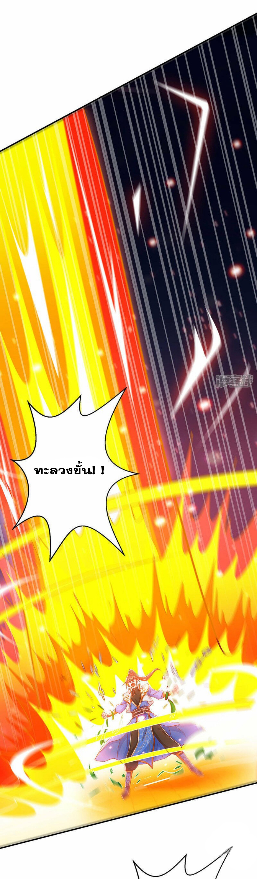 One Step Toward Freedom ตอนที่ 380 หน้า 5