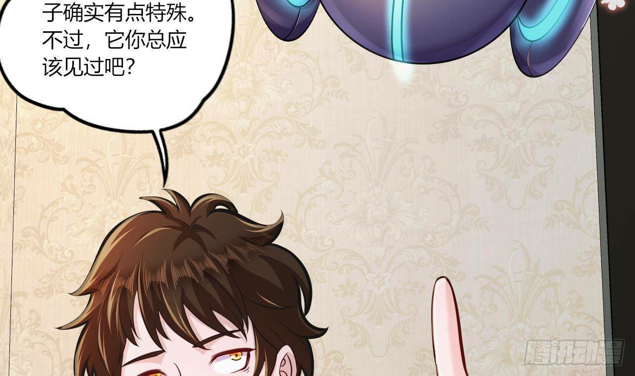 อยู่ดีๆโลกของผมก็เต็มไปด้วยสิ่งลึกลับ ตอนที่ 25 หน้า 69