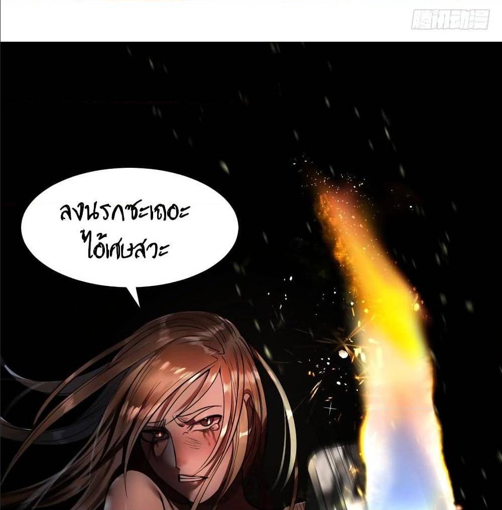 List of villains ตอนที่ 50 หน้า 55