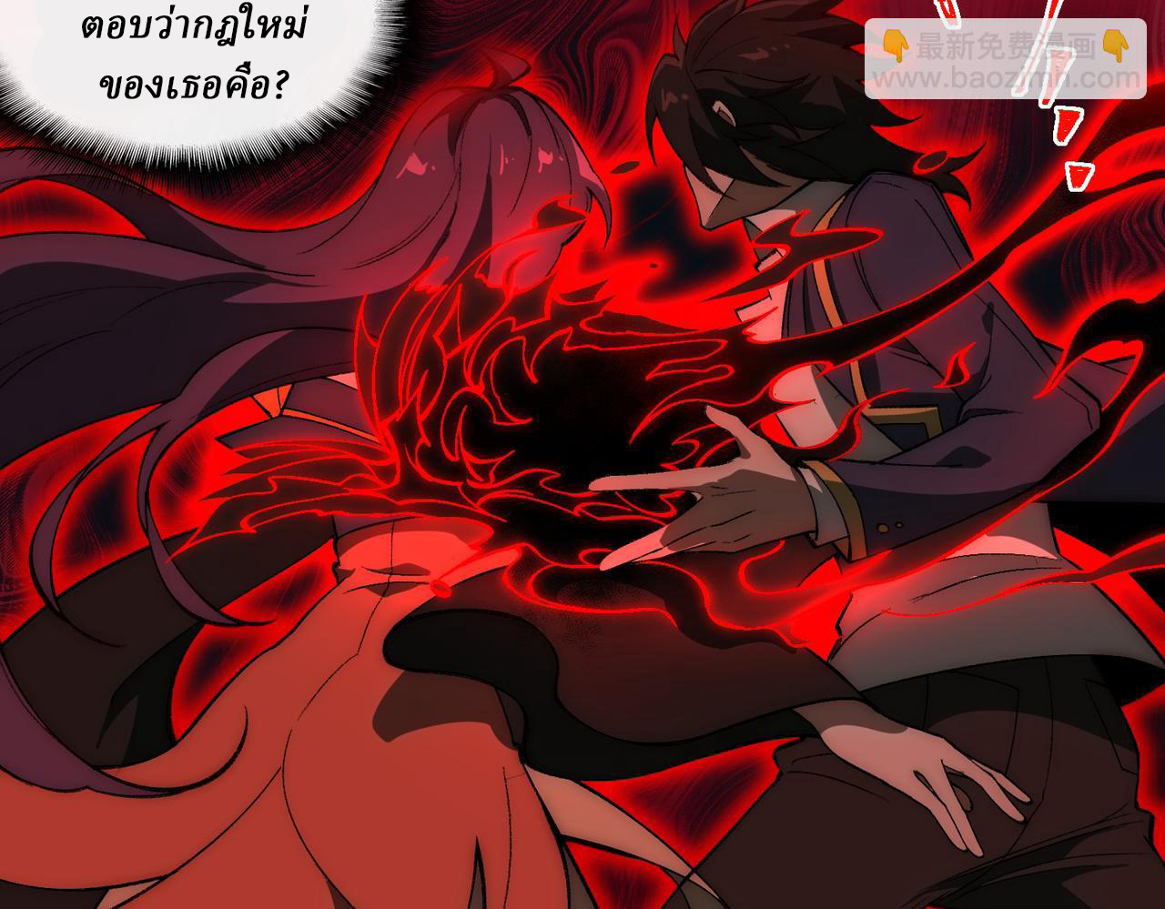 I created an Urban Legend ตอนที่ 25 หน้า 79