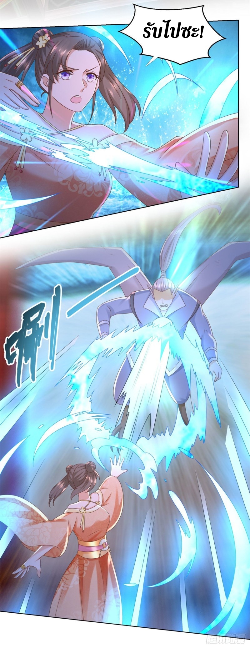 Zhi Zun Chong Sheng ตอนที่ 40 หน้า 14