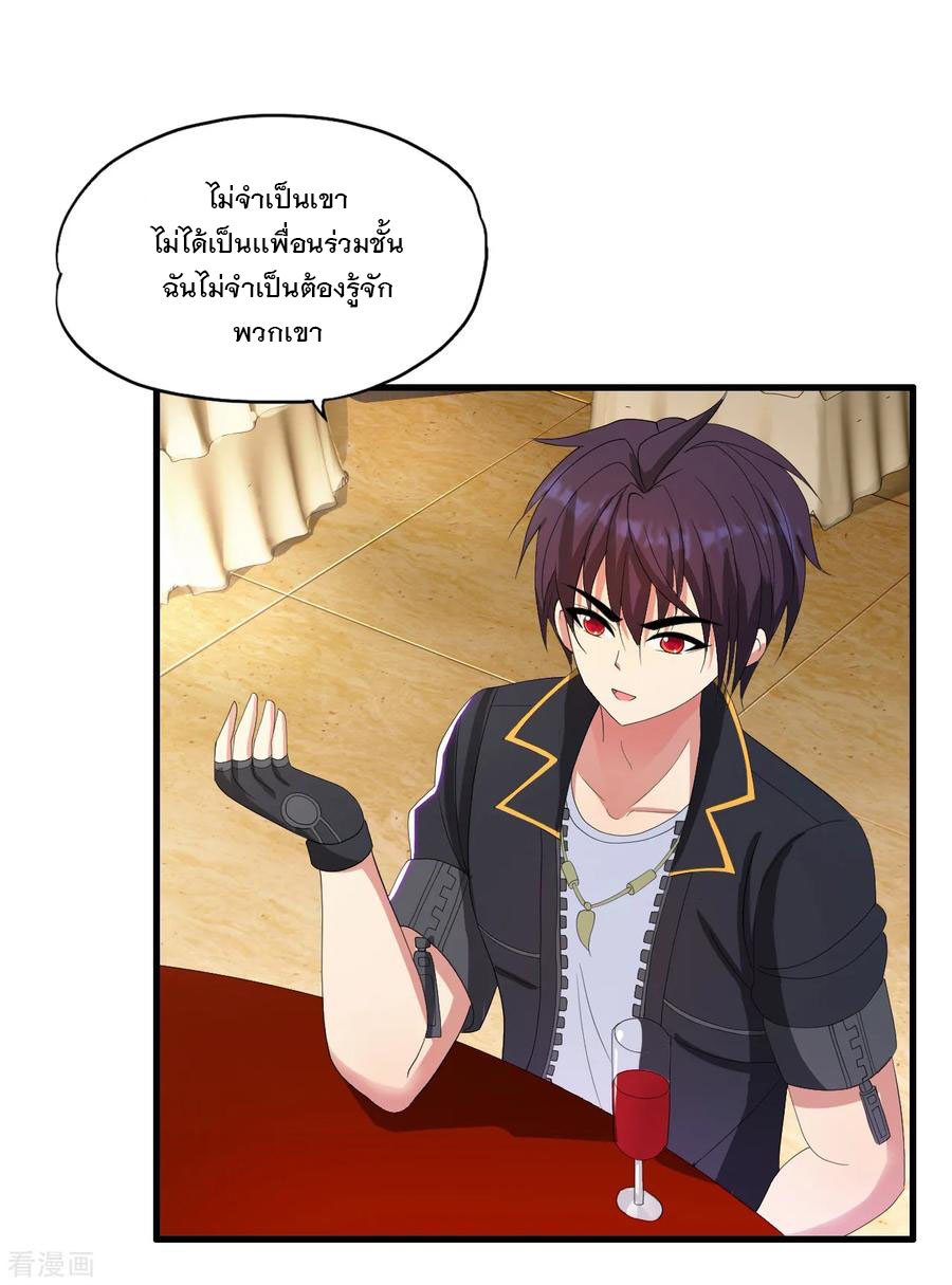 ทหารแพทย์สุดแกร่งผันตัวมาเป็นบอดี้การ์ด ตอนที่ 21 หน้า 14