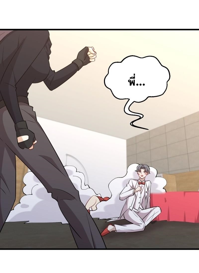 Immortal Swordsman in The Reverse World ข้าเซียนกระบี่ไม่เกาะสตรี ตอนที่ 245 หน้า 26