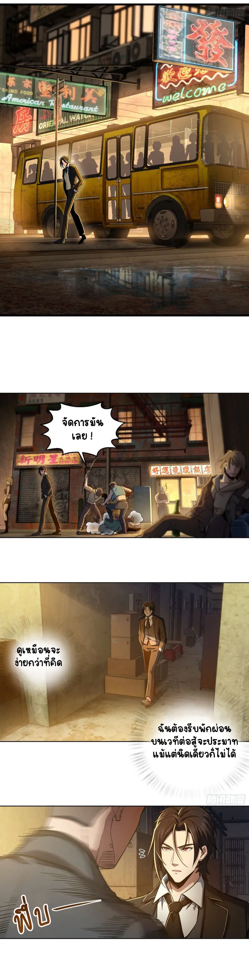 All starts with Ubume ตอนที่ 8 หน้า 7