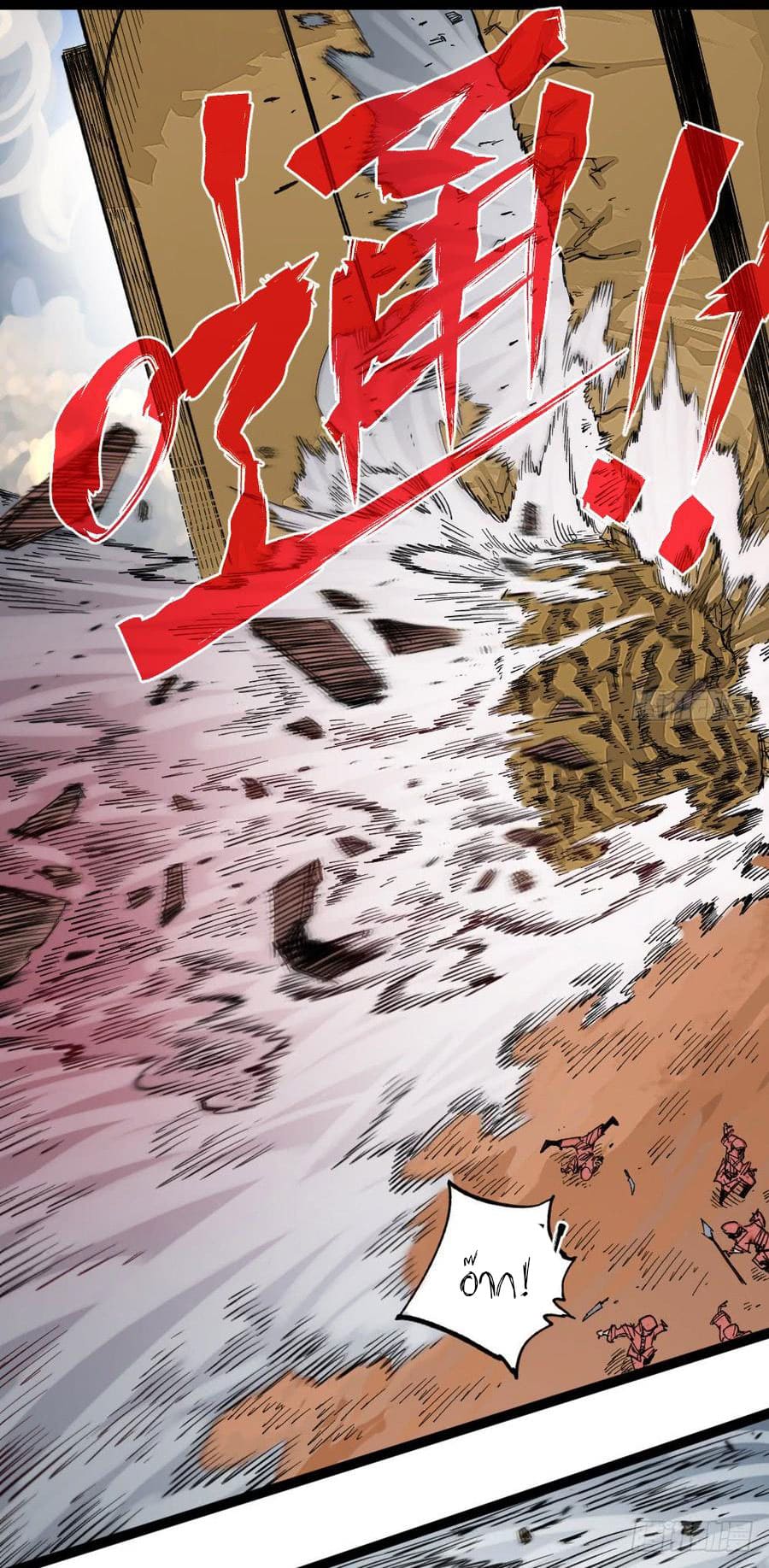 The doctor's Supremacy ตอนที่ 62 หน้า 36