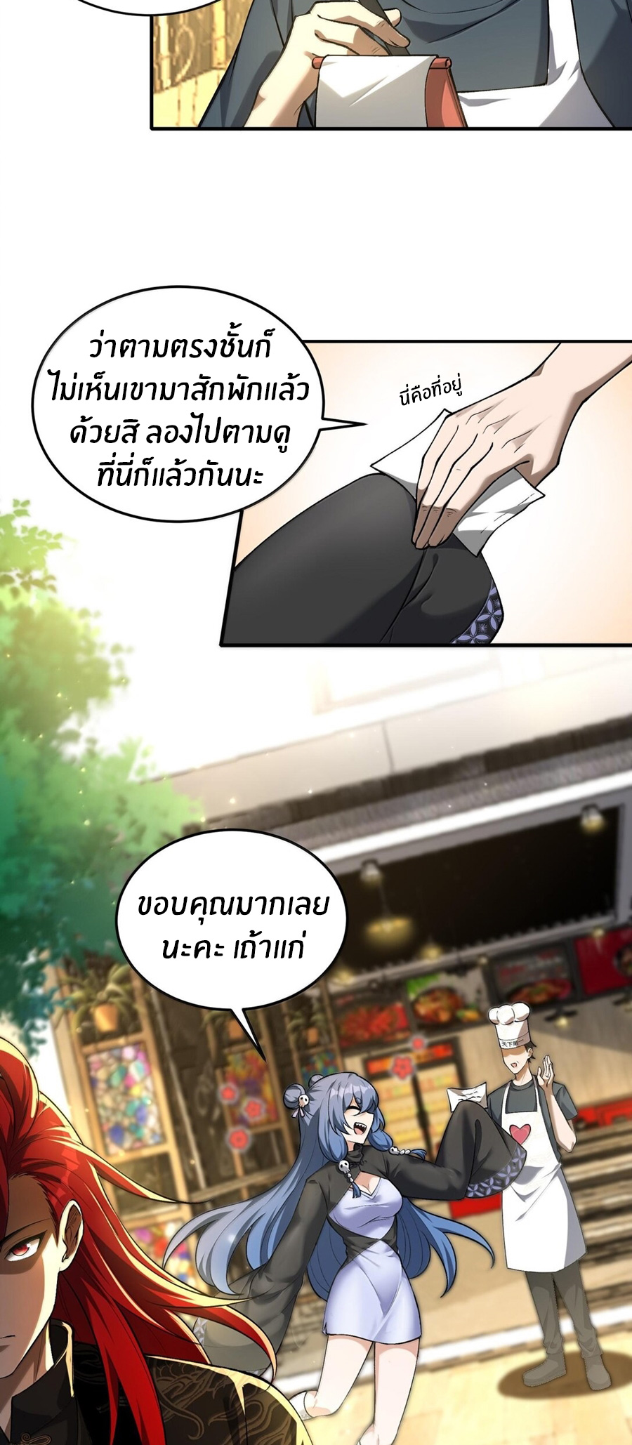 During the live broadcast, I proposed to the female ghost - she really agreed?! ตอนที่ 41 หน้า 7