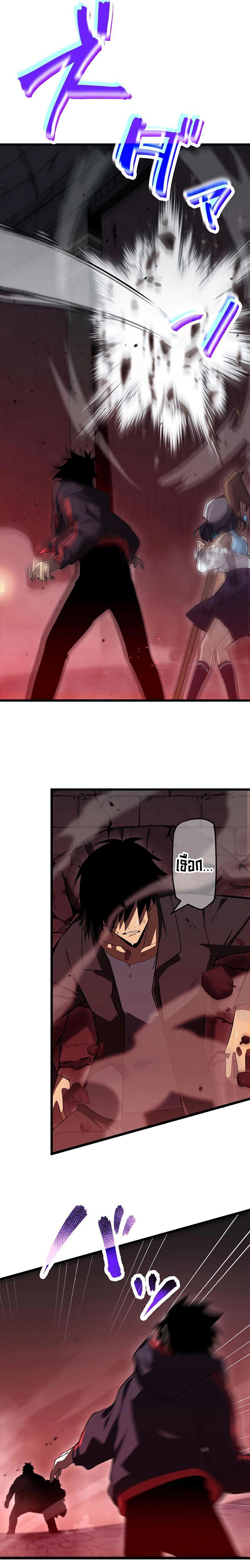 โทษทัณฑ์ของความตาย - Death Penalty ตอนที่ 7 หน้า 21