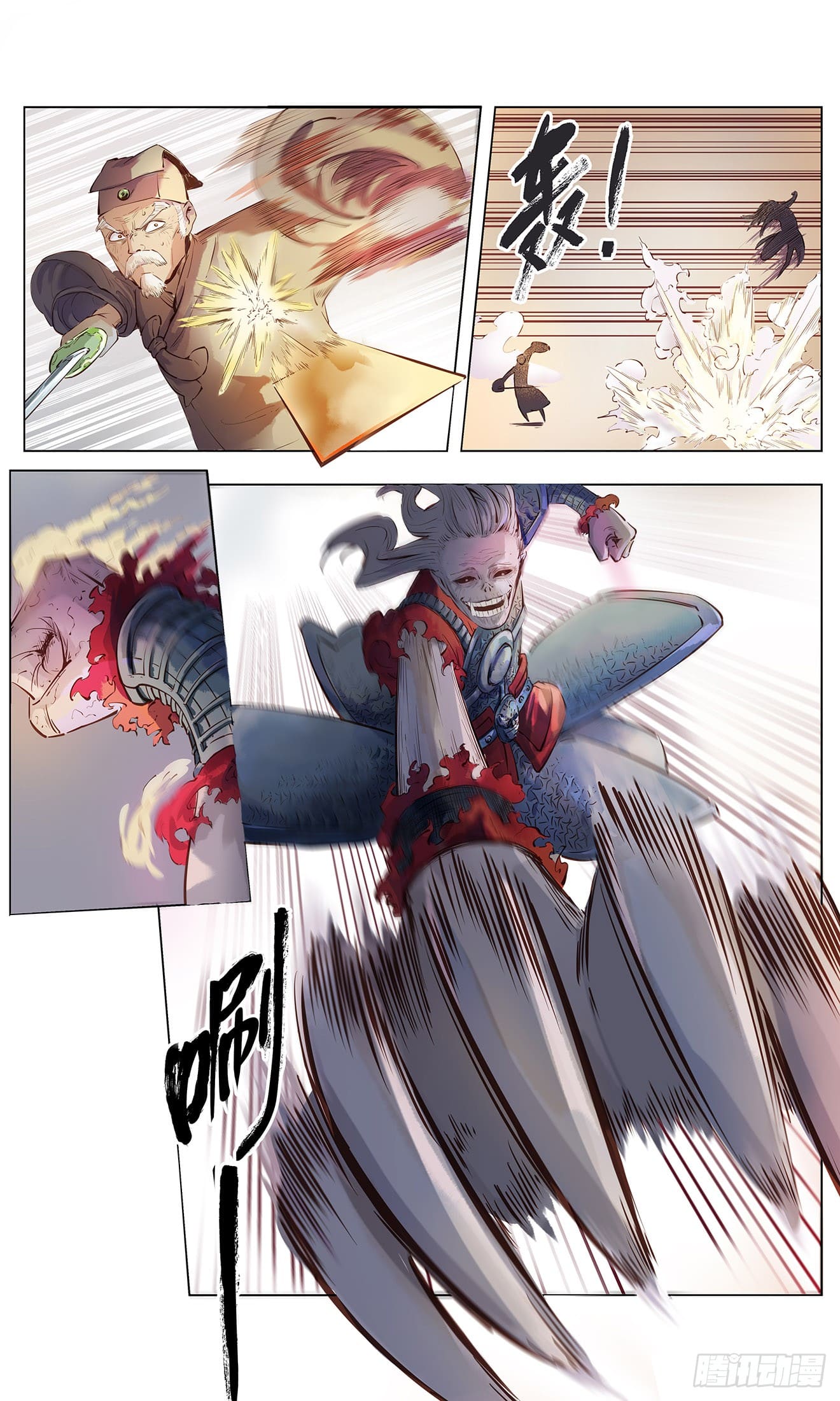 สุริยันจันทรา ตอนที่ 2 หน้า 12