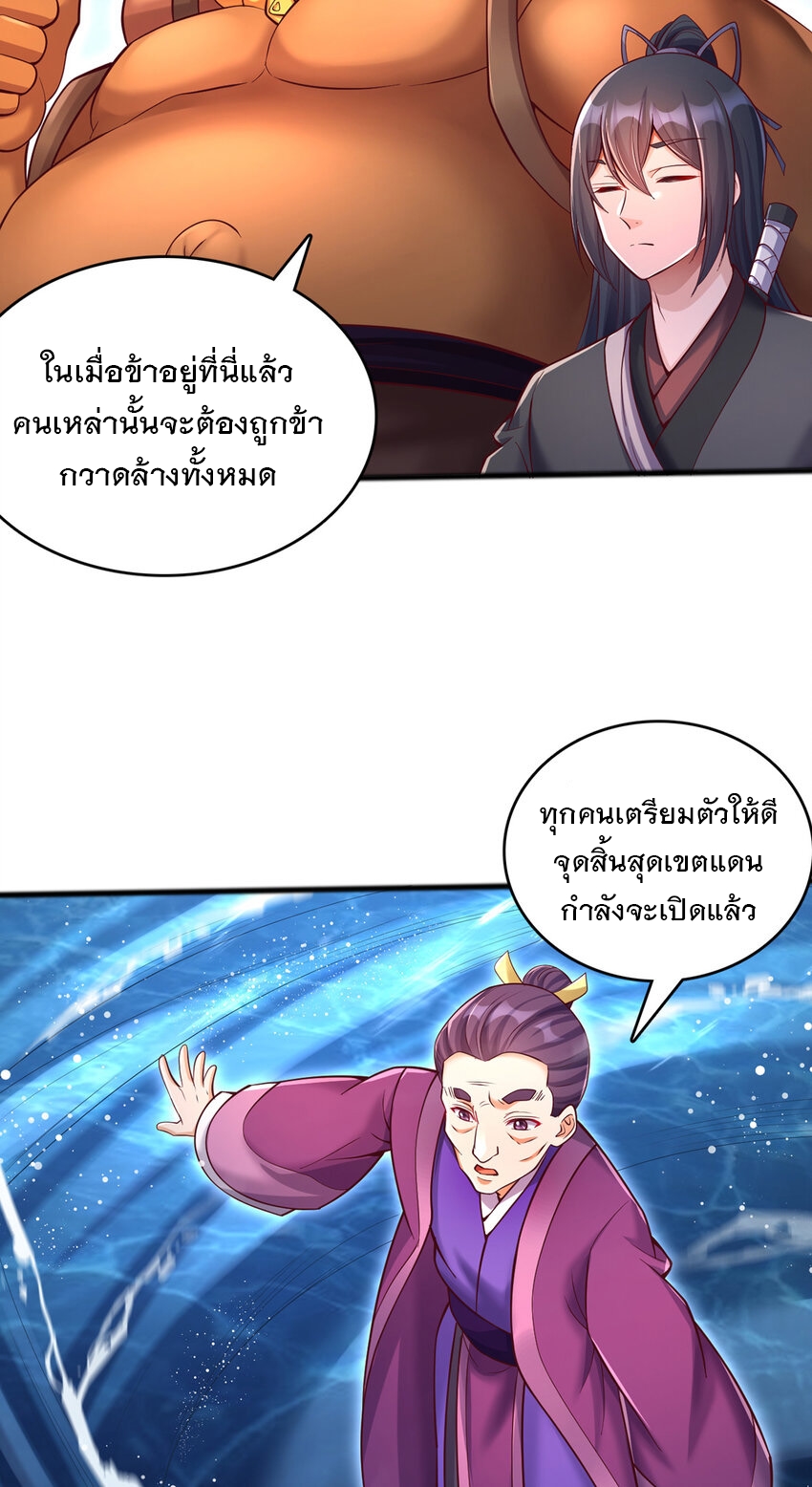ด้วยเขตแดนกระบี่ ข้าสามารถเป็นเซียนกระบี่ได้ ตอนที่ 107 หน้า 11