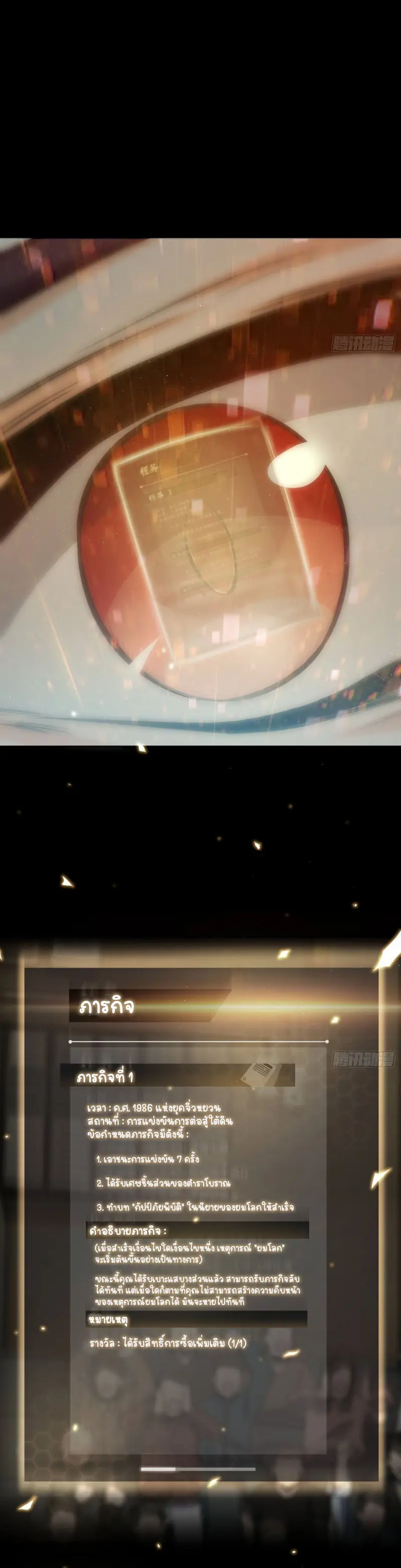 All starts with Ubume ตอนที่ 3 หน้า 13