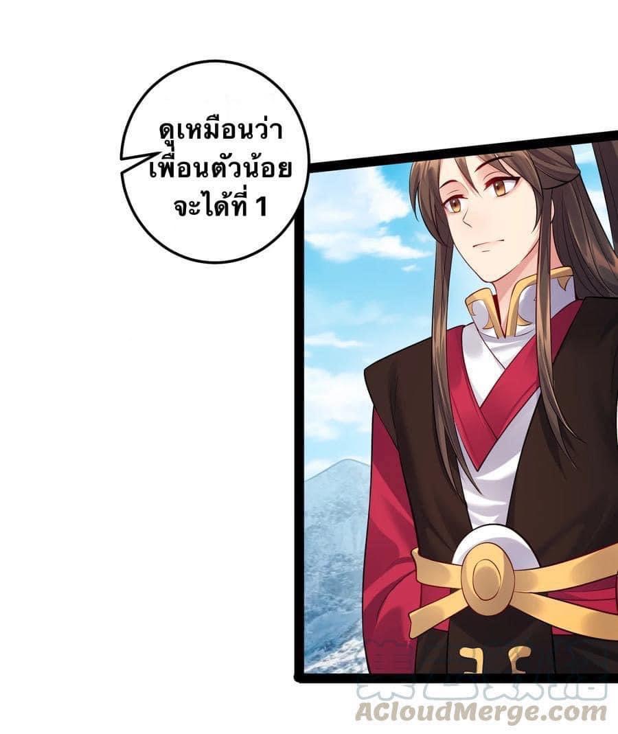เทพวายร้ายกลับชาติมาเกิดใหม่ ตอนที่ 34 หน้า 5