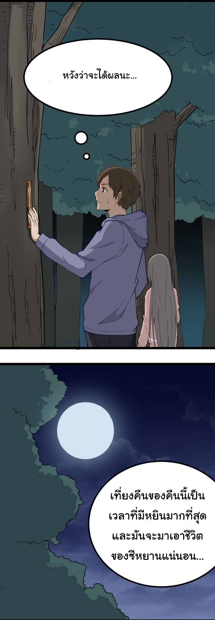 Sanjie Taobao Store ระบบร้านค้าเทพเจ้า ตอนที่ 7 หน้า 48