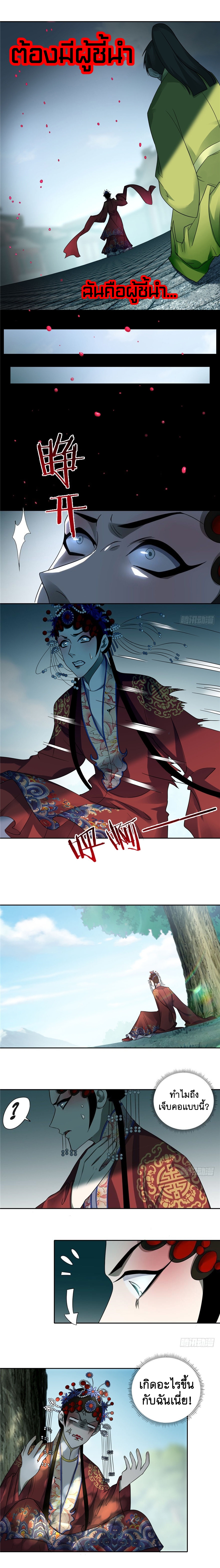 บุรุษไปรษณีย์ไม่จำกัด ตอนที่ 45 หน้า 6