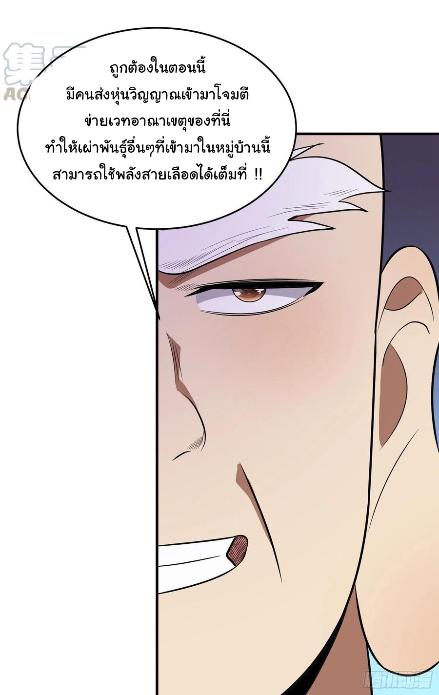 สายเลือดของข้าคือราชันย์ทั้ง 7 ตอนที่ 24 หน้า 13