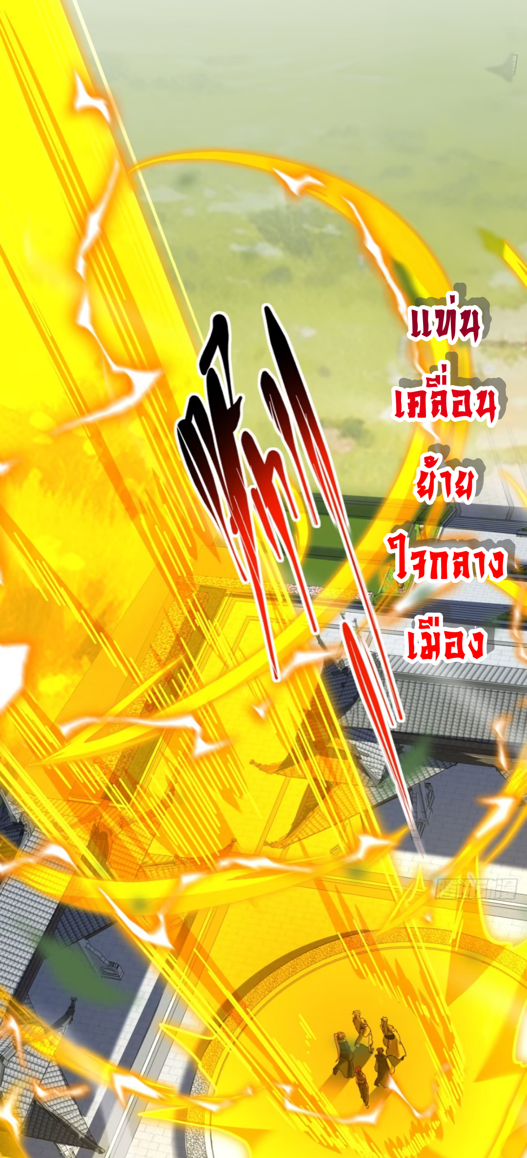 My Disciples Cultivate, While I Slack Off!  ศิษย์ของข้าฝกฝน ส่วนข้าขี้เกียจ ตอนที่ 88 หน้า 7