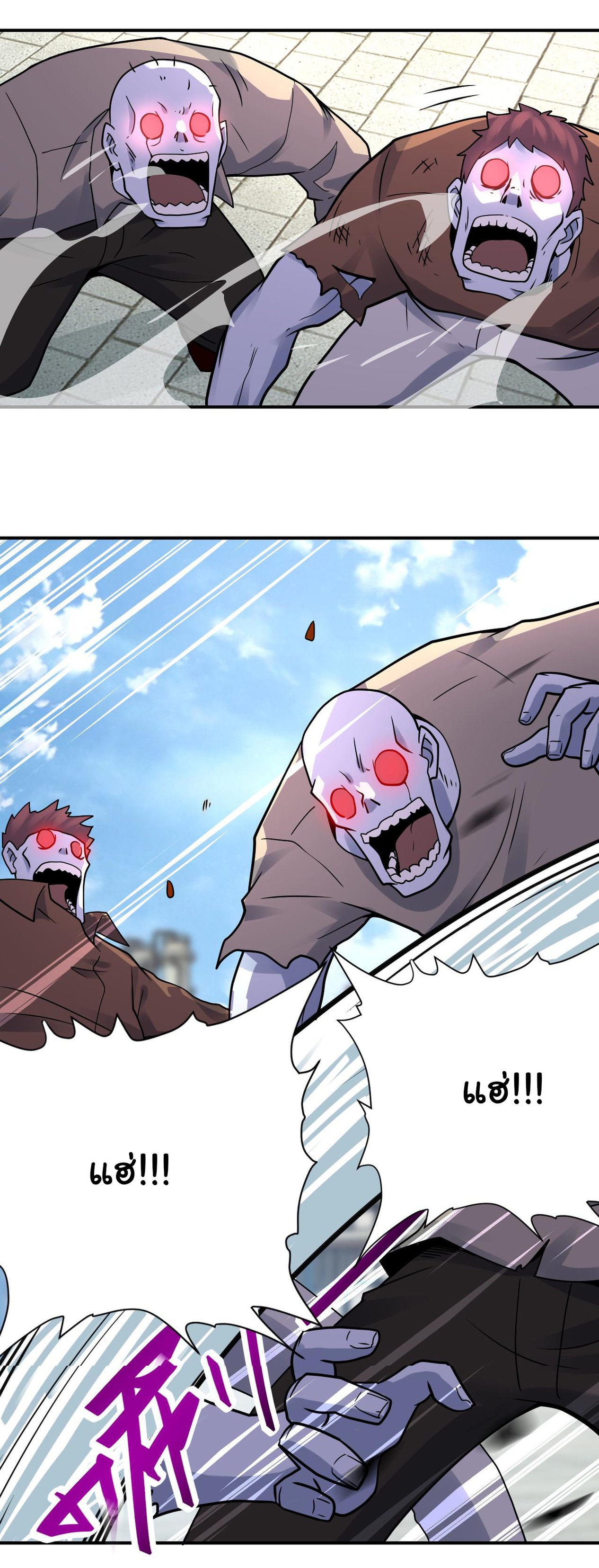 Apocalyptic Super System ตอนที่ 347 หน้า 23