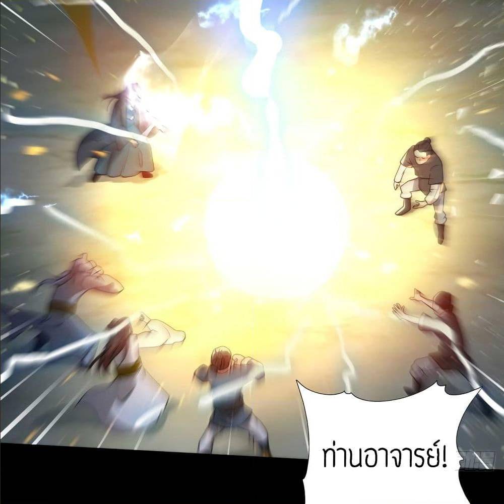 Reversal of God King ตอนที่ 16 หน้า 22