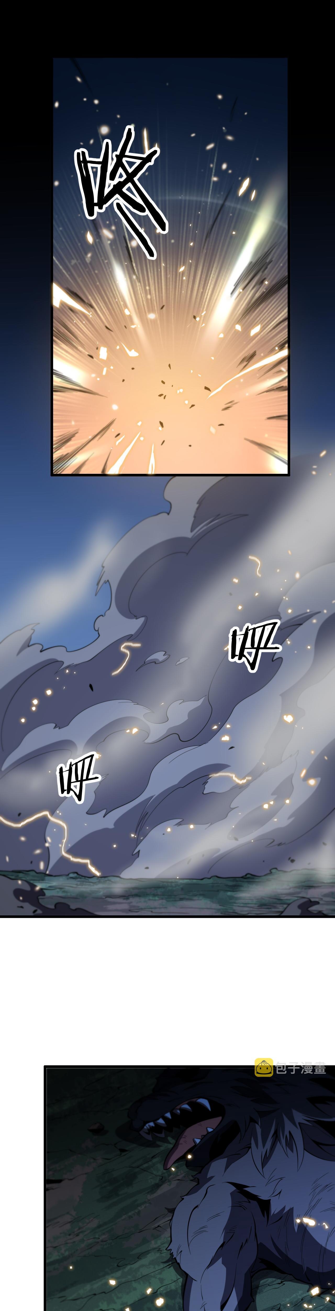 The Grand Master came down from the mountain ตอนที่ 45 หน้า 32