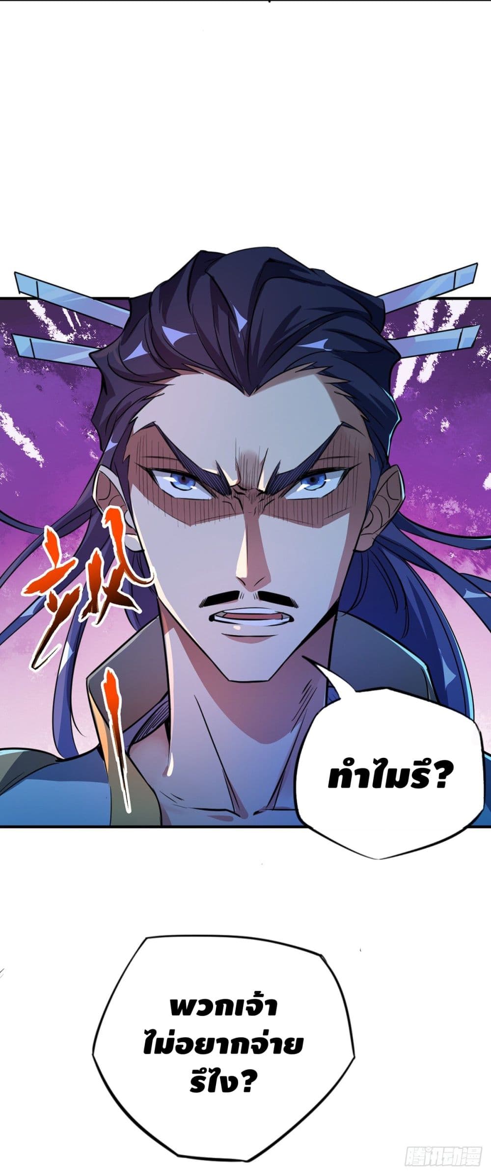 Eternal first son-in-law ตอนที่ 10 หน้า 19