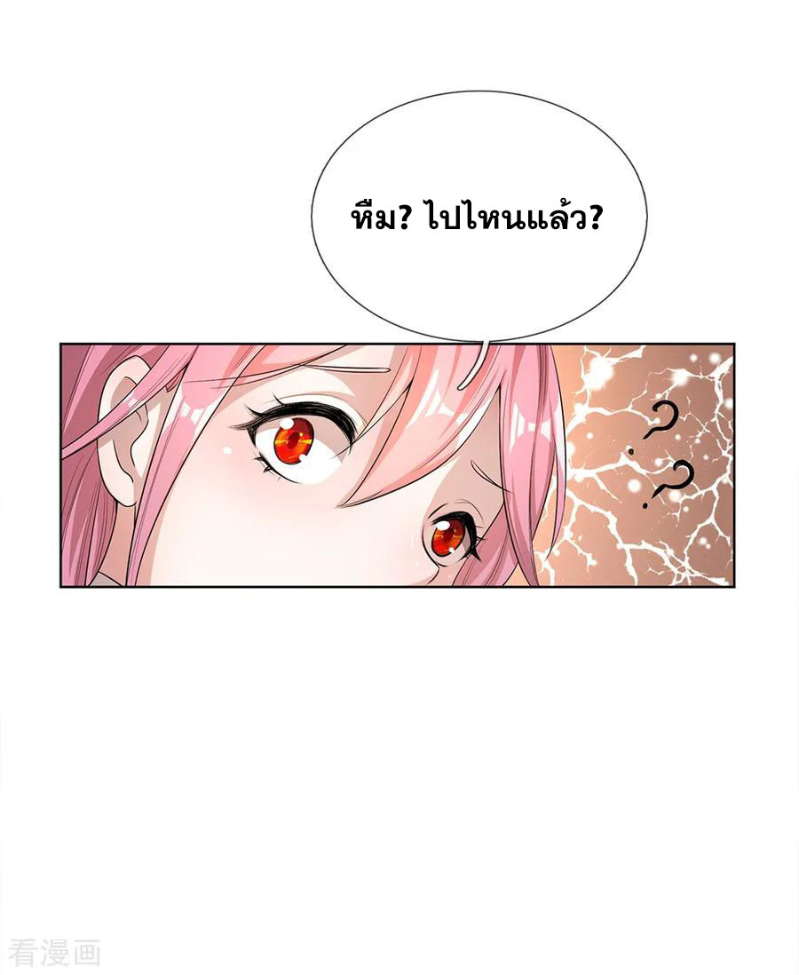 มหาเทพเซียนหมอ ตอนที่ 7 หน้า 19