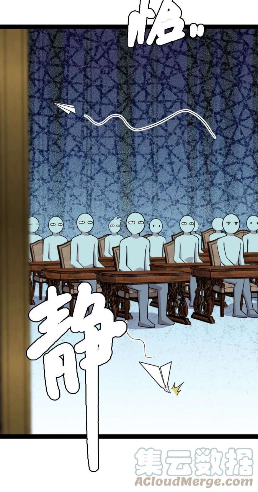 ชีวิตอันสันโดษของจักพรรดิ์หลินเกอ ตอนที่ 231 หน้า 27