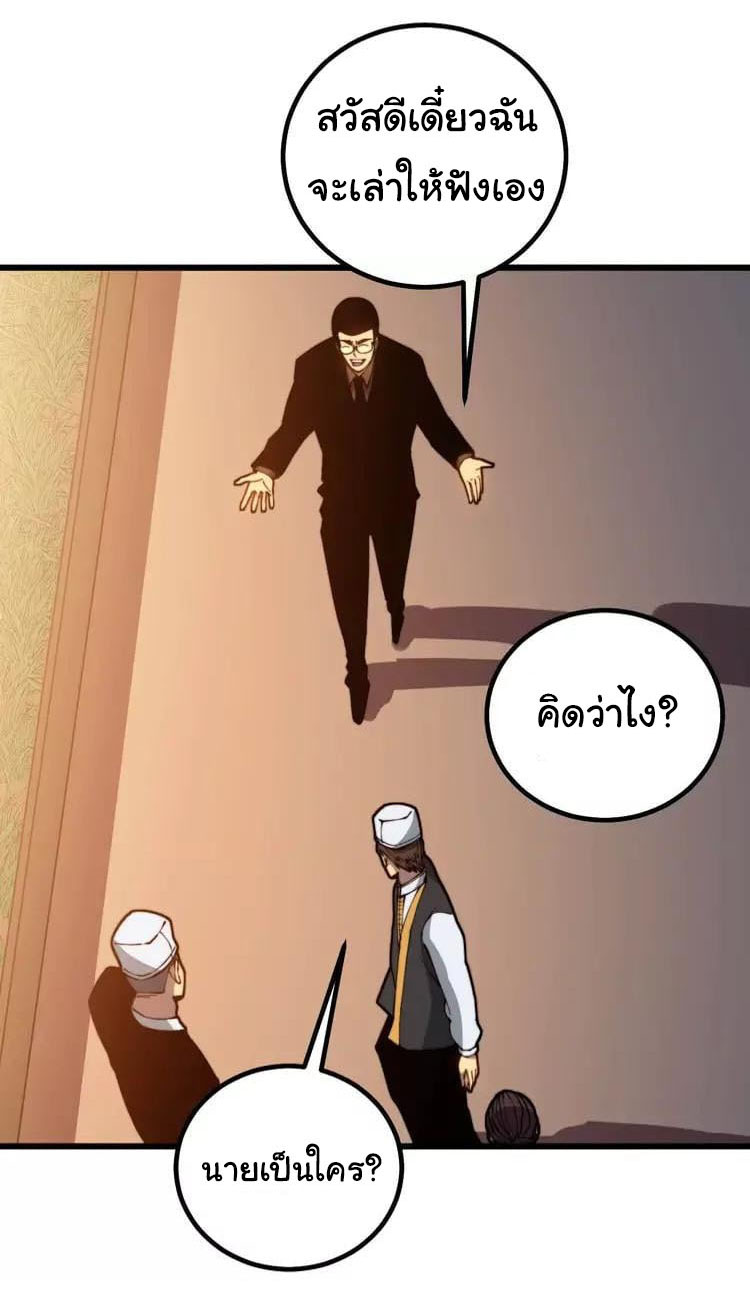 Bad Hand Witch Doctor สุดยอดพ่อมดหมอผี ตอนที่ 272 หน้า 3