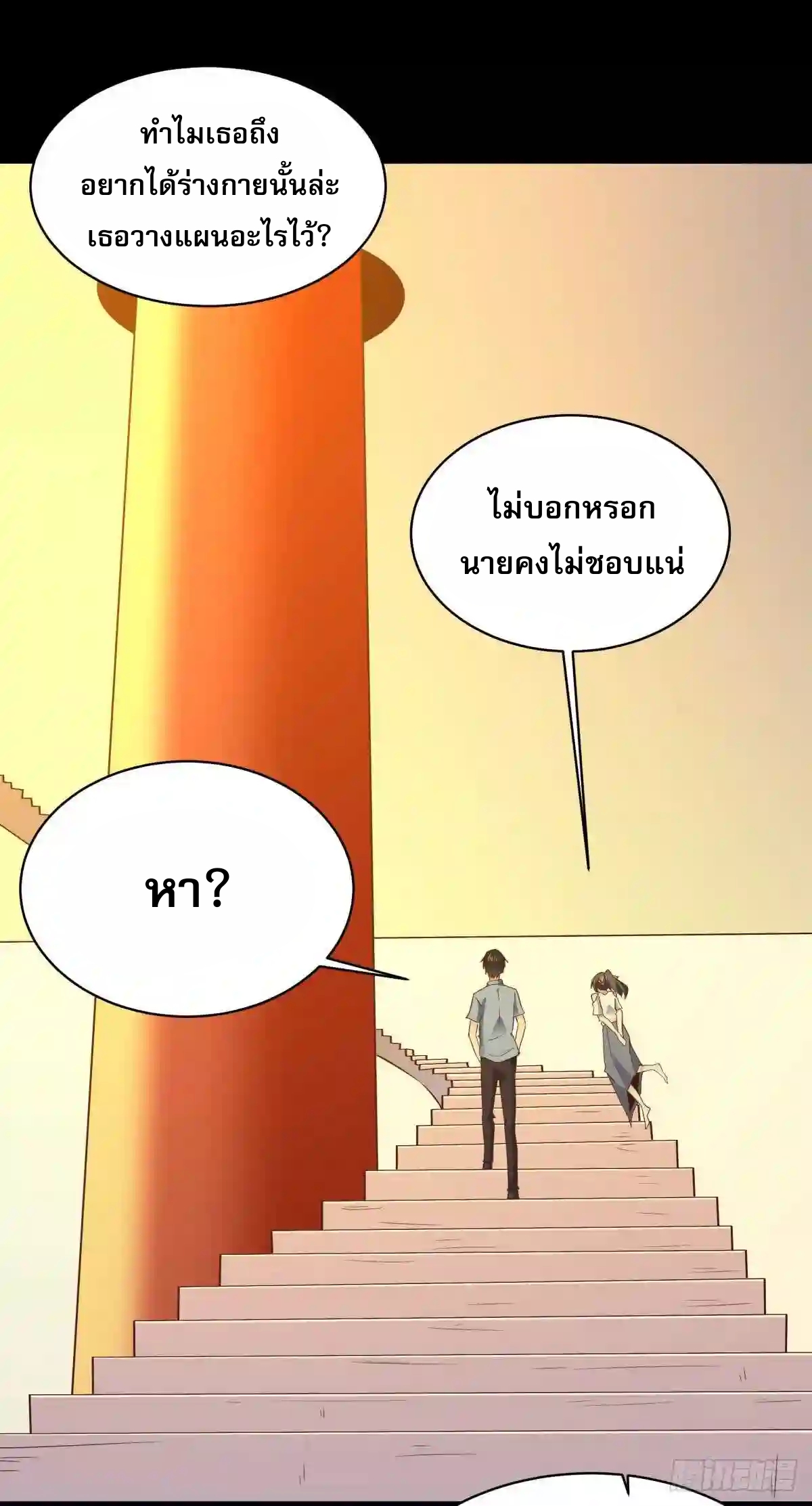 Rebirth City Deity - การเกิดใหม่ของเทพเซียนแห่งนคร ตอนที่ 8 หน้า 21