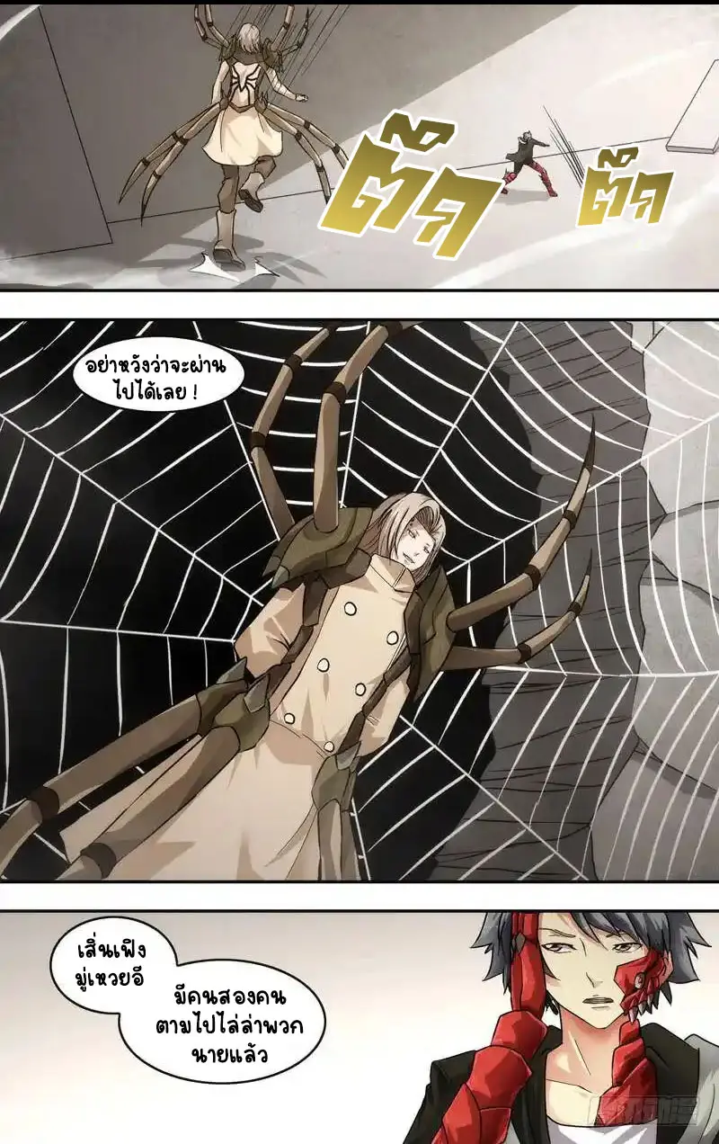  Metamorphosis ตอนที่ 46 หน้า 4