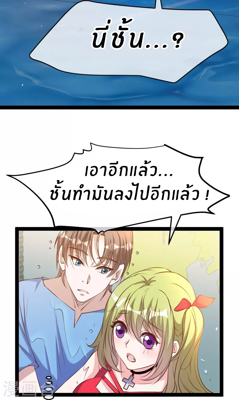 God Fisherman ตอนที่ 278 หน้า 13