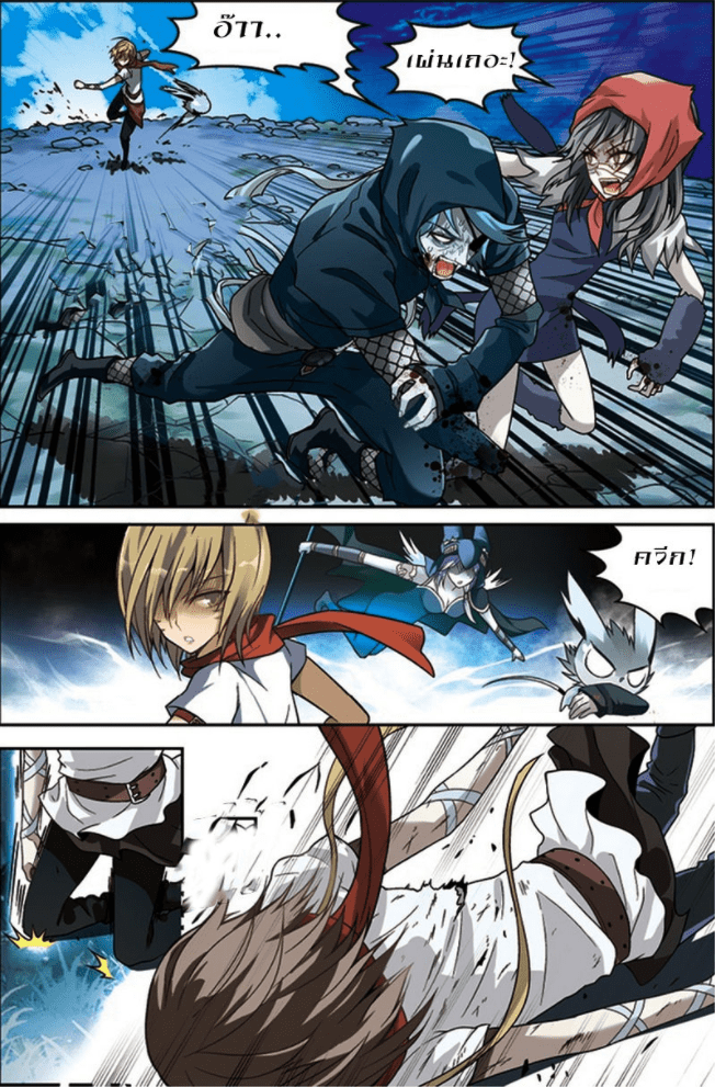 จิตสังหารเลือดมังกร ตอนที่ 40 หน้า 3