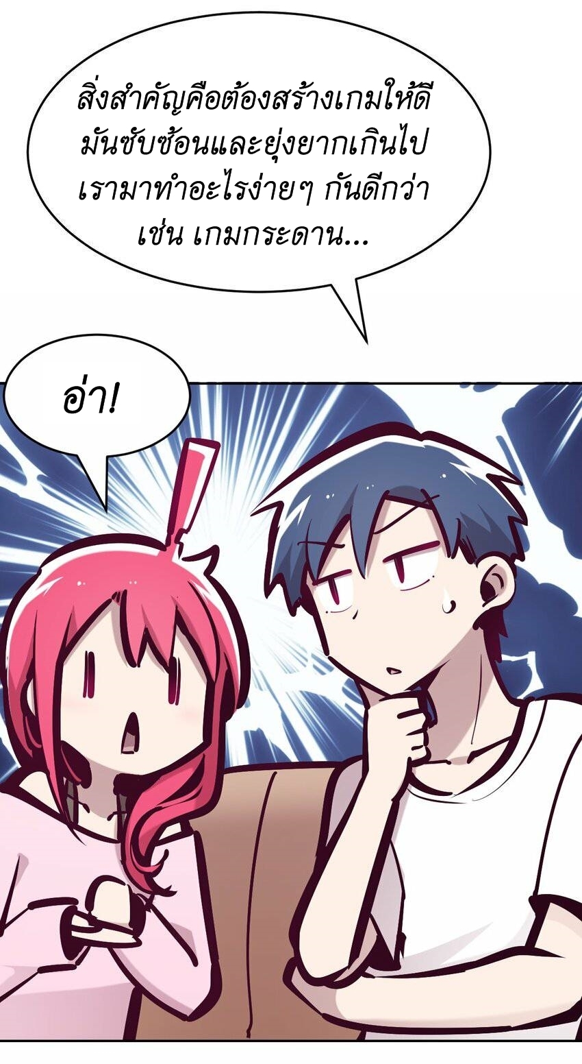 Demon x Angel can't get along! ตอนที่ 75 หน้า 25