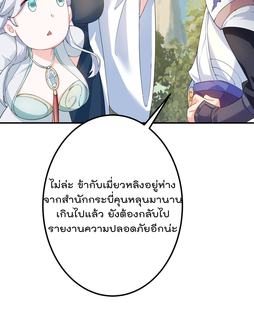 ตัวแปรจุติ ตอนที่ 47 หน้า 42