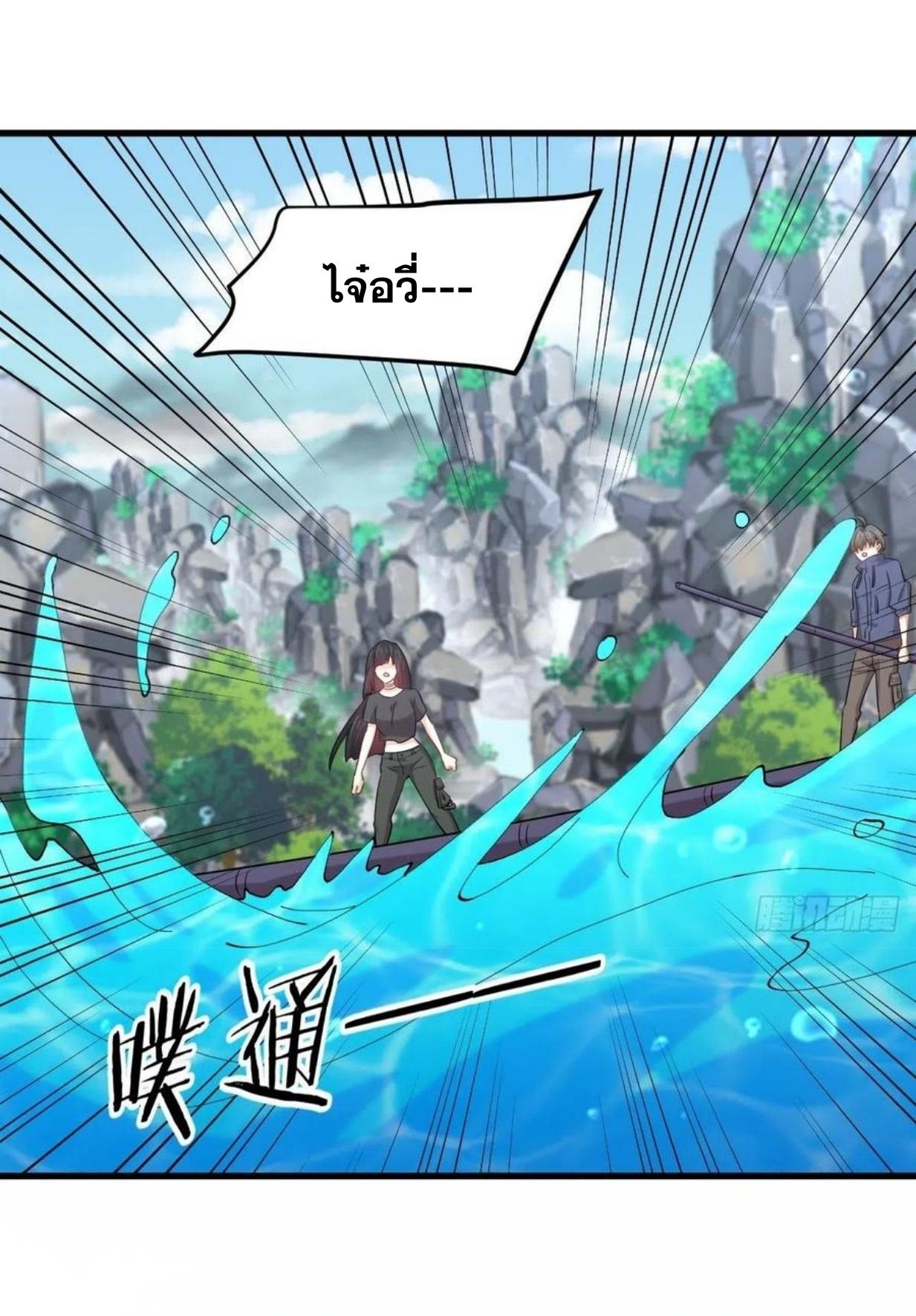 Immortal Swordsman in The Reverse World ข้าเซียนกระบี่ไม่เกาะสตรี ตอนที่ 199 หน้า 29